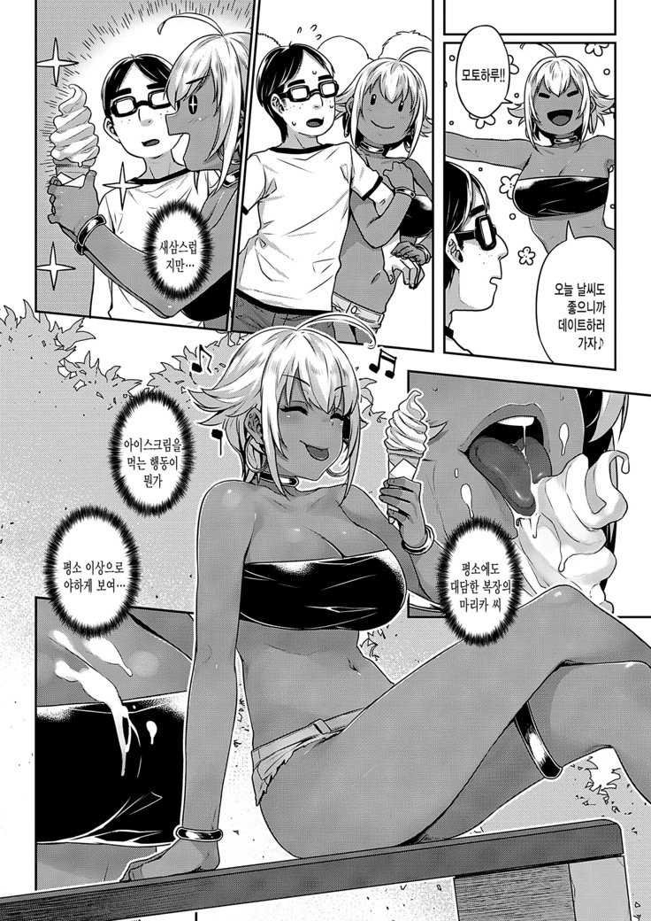 Ibunka "Ran" Kouryuu Zenpen