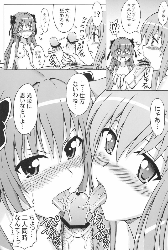 Nyan...da to...?