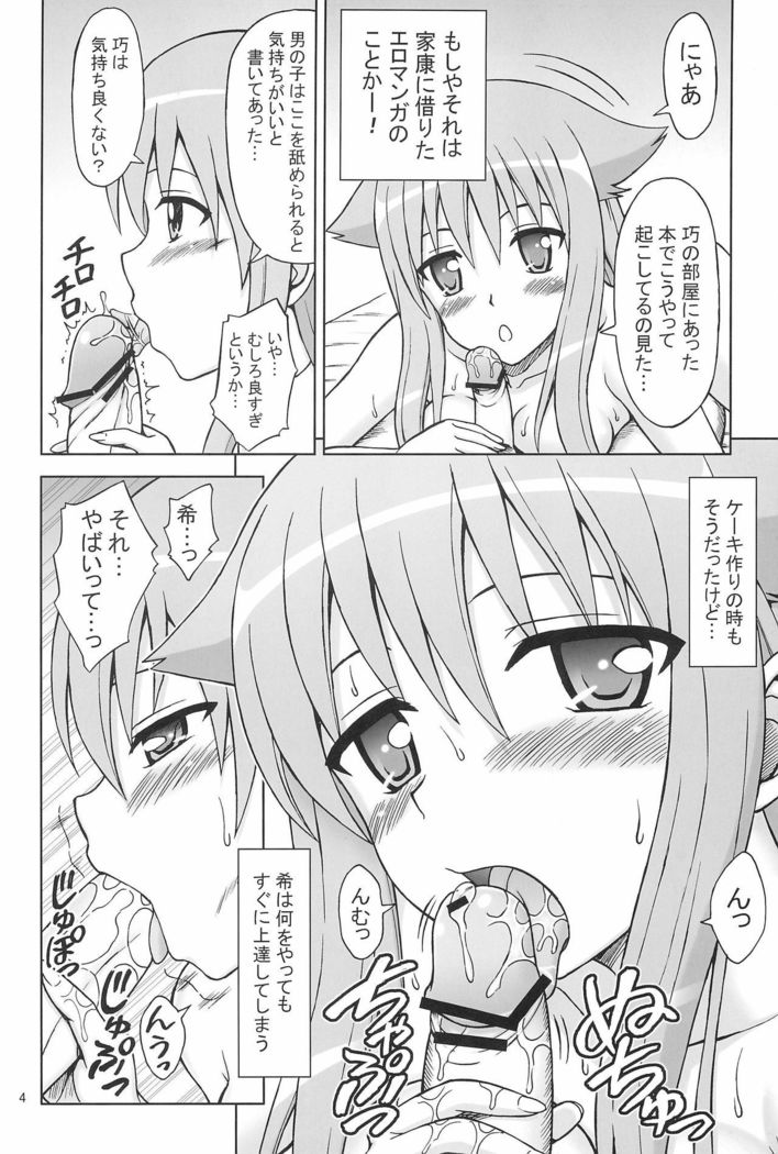 Nyan...da to...?