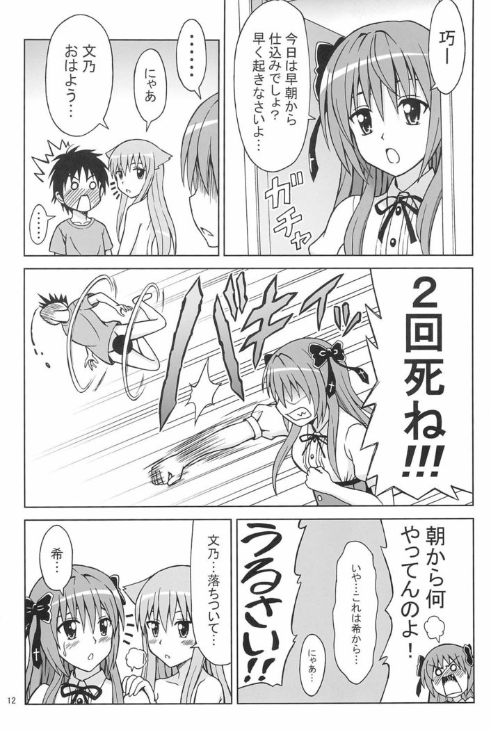 Nyan...da to...?