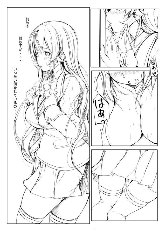 Kyokuseiryou no Seikatsu