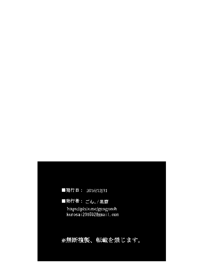 Kyokuseiryou no Seikatsu