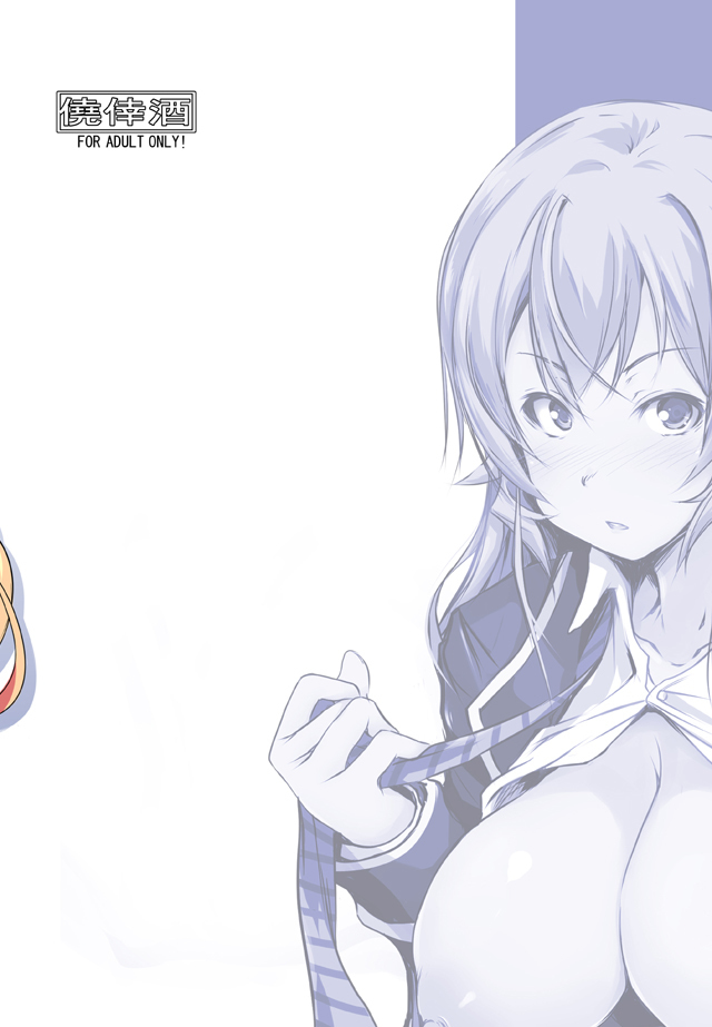 Kyokuseiryou no Seikatsu