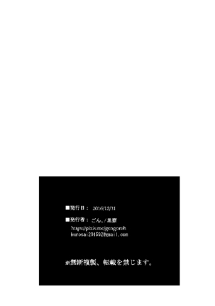 Kyokuseiryou no Seikatsu Page #17