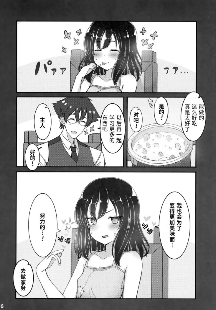 Jibun o Seidorei da to Omoikonde iru Dorei-chan 2 | 坚信自己是性奴隶的奴隶酱 2
