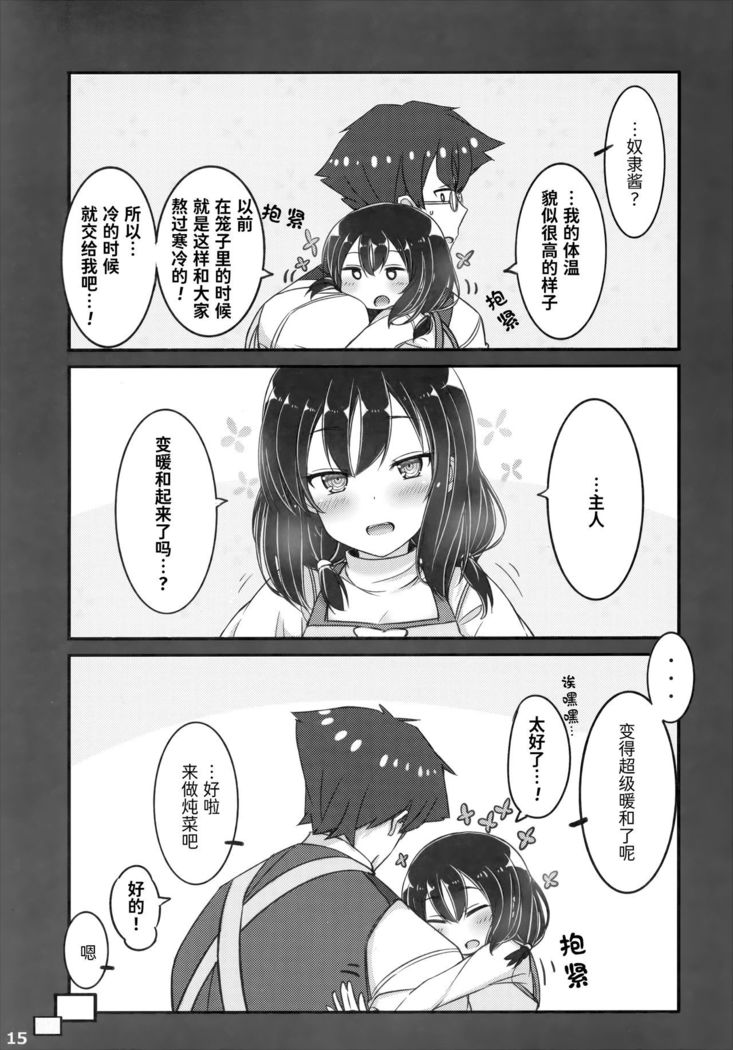 Jibun o Seidorei da to Omoikonde iru Dorei-chan 2 | 坚信自己是性奴隶的奴隶酱 2
