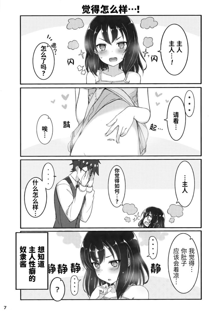 Jibun o Seidorei da to Omoikonde iru Dorei-chan 2 | 坚信自己是性奴隶的奴隶酱 2