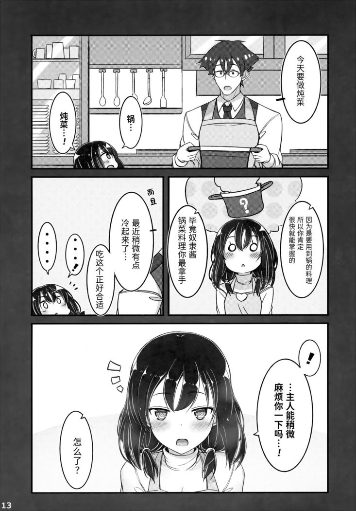 Jibun o Seidorei da to Omoikonde iru Dorei-chan 2 | 坚信自己是性奴隶的奴隶酱 2