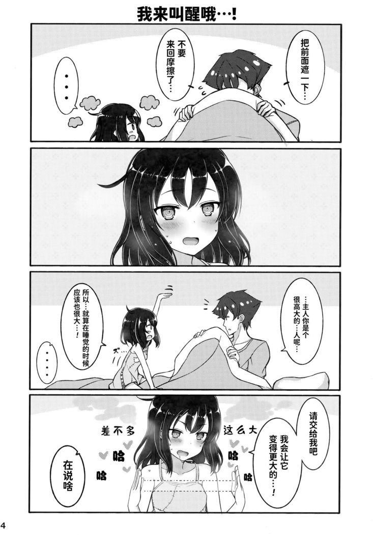 Jibun o Seidorei da to Omoikonde iru Dorei-chan 2 | 坚信自己是性奴隶的奴隶酱 2