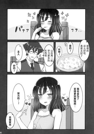 Jibun o Seidorei da to Omoikonde iru Dorei-chan 2 | 坚信自己是性奴隶的奴隶酱 2 Page #16