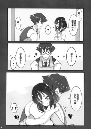Jibun o Seidorei da to Omoikonde iru Dorei-chan 2 | 坚信自己是性奴隶的奴隶酱 2 Page #14