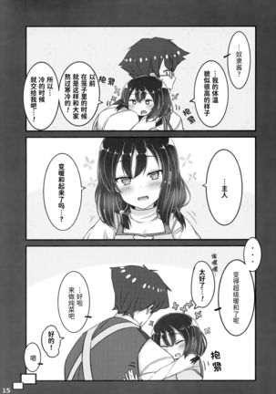 Jibun o Seidorei da to Omoikonde iru Dorei-chan 2 | 坚信自己是性奴隶的奴隶酱 2 Page #15