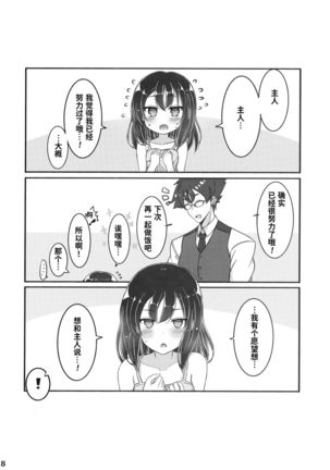 Jibun o Seidorei da to Omoikonde iru Dorei-chan 2 | 坚信自己是性奴隶的奴隶酱 2 Page #18