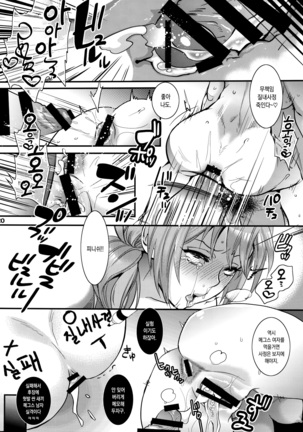 Muryou Chikentai Sujika Honkaku Kadou Page #20