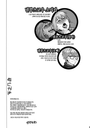 Muryou Chikentai Sujika Honkaku Kadou Page #29