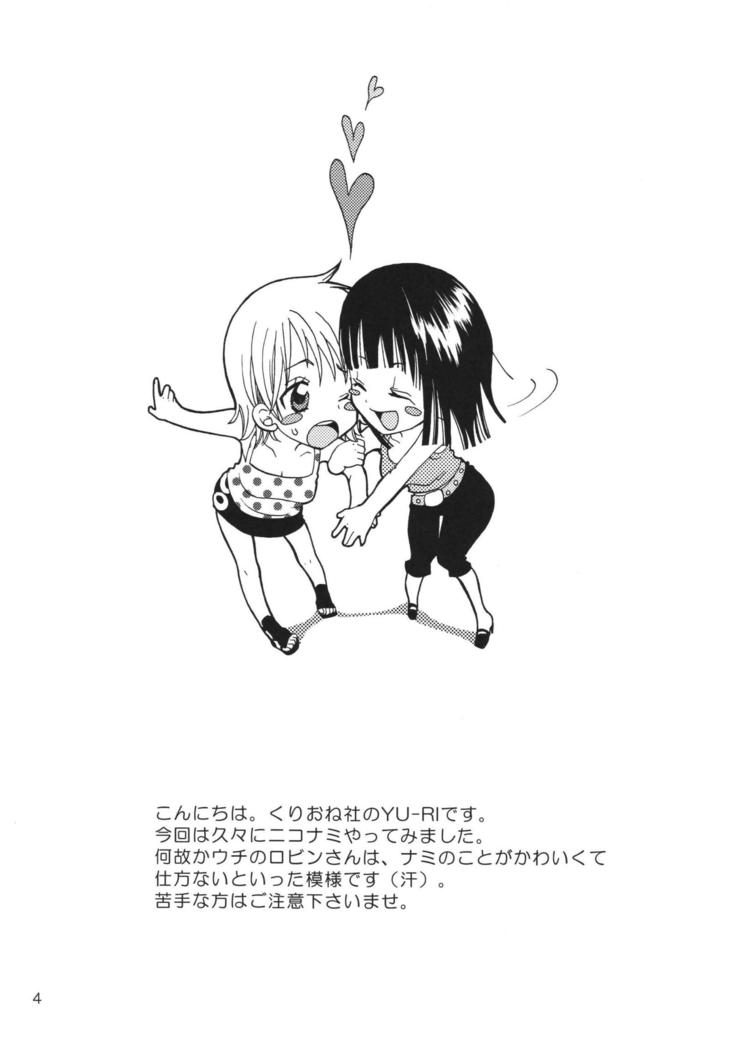 Oshiete! Nico-san