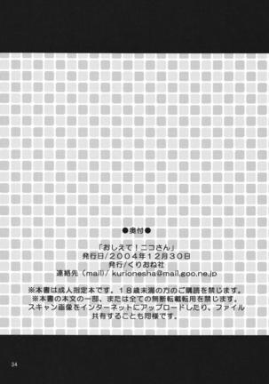 Oshiete! Nico-san Page #34