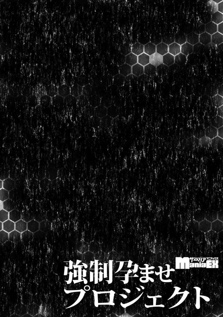 Cyberia Maniacs Kyousei Haramase Project Vol.6