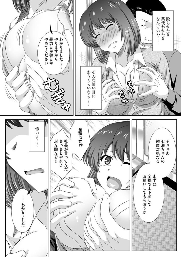 Cyberia Maniacs Kyousei Haramase Project Vol.6