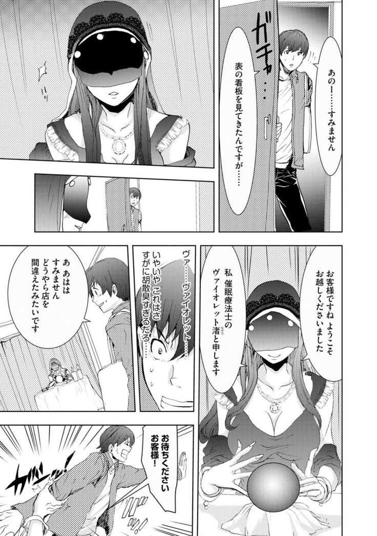 Cyberia Maniacs Kyousei Haramase Project Vol.6
