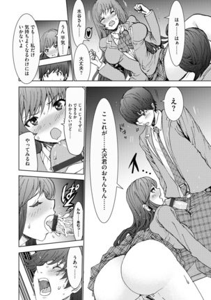 Cyberia Maniacs Kyousei Haramase Project Vol.6 Page #145