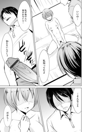 Cyberia Maniacs Kyousei Haramase Project Vol.6 Page #118