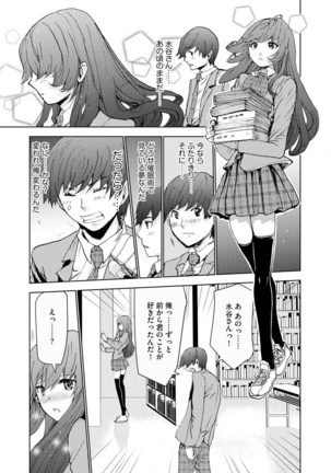 Cyberia Maniacs Kyousei Haramase Project Vol.6 Page #140