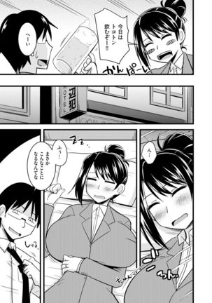 Cyberia Maniacs Kyousei Haramase Project Vol.6 Page #60