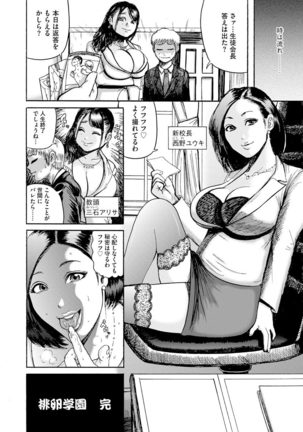 Cyberia Maniacs Kyousei Haramase Project Vol.6 Page #101