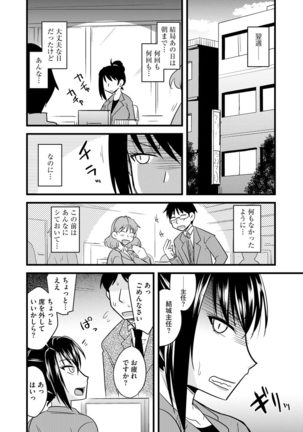 Cyberia Maniacs Kyousei Haramase Project Vol.6 Page #71