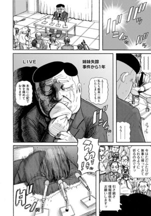 Cyberia Maniacs Kyousei Haramase Project Vol.6 Page #89