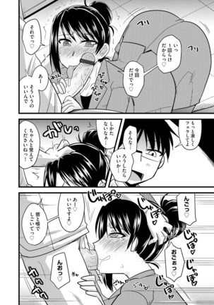 Cyberia Maniacs Kyousei Haramase Project Vol.6 Page #75