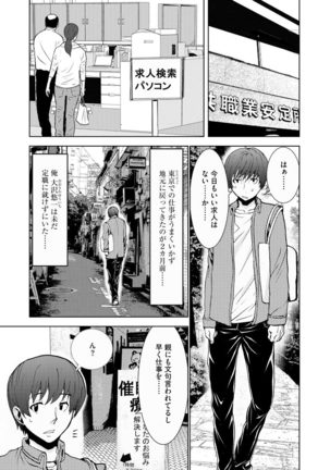 Cyberia Maniacs Kyousei Haramase Project Vol.6 Page #134