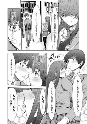 Cyberia Maniacs Kyousei Haramase Project Vol.6 Page #141