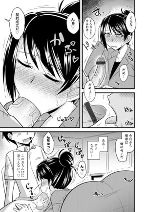 Cyberia Maniacs Kyousei Haramase Project Vol.6 Page #74