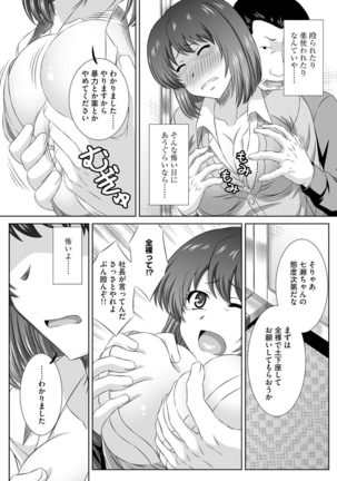 Cyberia Maniacs Kyousei Haramase Project Vol.6 Page #38