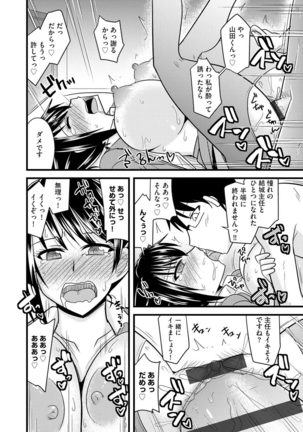 Cyberia Maniacs Kyousei Haramase Project Vol.6 Page #69