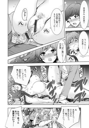 Cyberia Maniacs Kyousei Haramase Project Vol.6 Page #149
