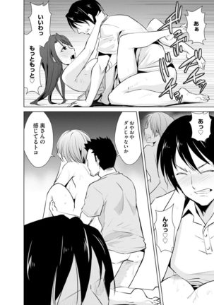 Cyberia Maniacs Kyousei Haramase Project Vol.6 Page #123