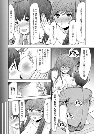 Cyberia Maniacs Kyousei Haramase Project Vol.6 Page #151