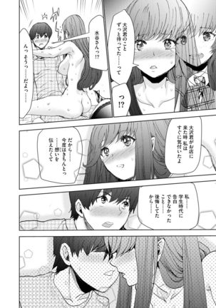Cyberia Maniacs Kyousei Haramase Project Vol.6 Page #153