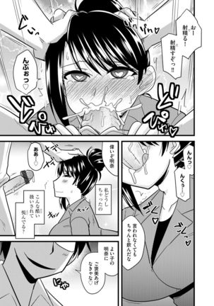 Cyberia Maniacs Kyousei Haramase Project Vol.6 Page #76