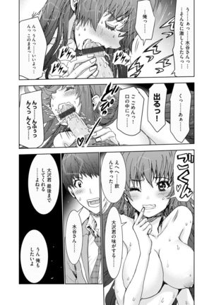 Cyberia Maniacs Kyousei Haramase Project Vol.6 Page #147