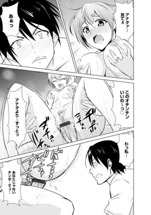 Cyberia Maniacs Kyousei Haramase Project Vol.6 Page #126