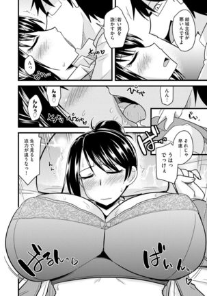 Cyberia Maniacs Kyousei Haramase Project Vol.6 Page #61