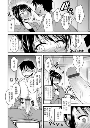 Cyberia Maniacs Kyousei Haramase Project Vol.6 Page #73