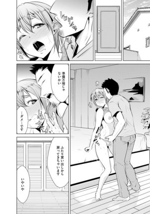 Cyberia Maniacs Kyousei Haramase Project Vol.6 Page #113