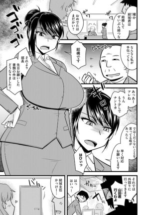 Cyberia Maniacs Kyousei Haramase Project Vol.6 Page #58