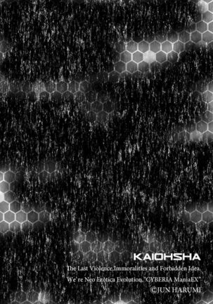 Cyberia Maniacs Kyousei Haramase Project Vol.6 Page #133