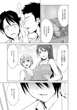 Cyberia Maniacs Kyousei Haramase Project Vol.6 Page #112